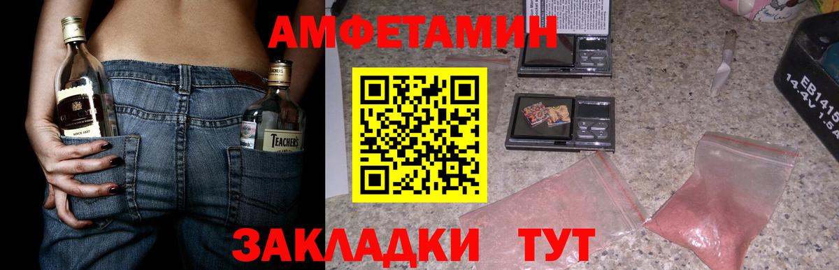 Amphetamine 97% Обь