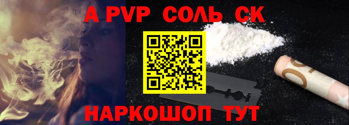 A PVP VHQ  Альфа ПВП  Вход с VPN  Обь  Alpha-PVP Crystall 