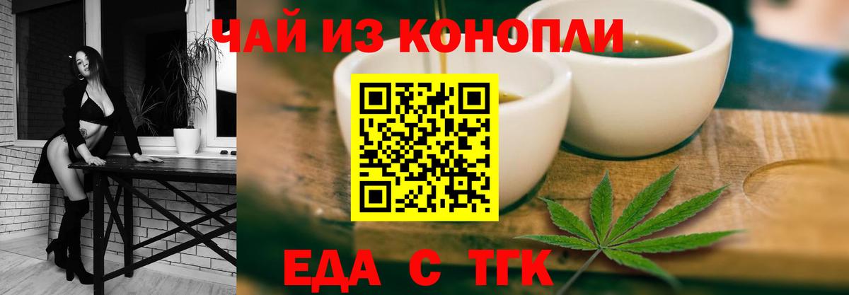 Cannafood конопля  Вход с VPN  Обь 