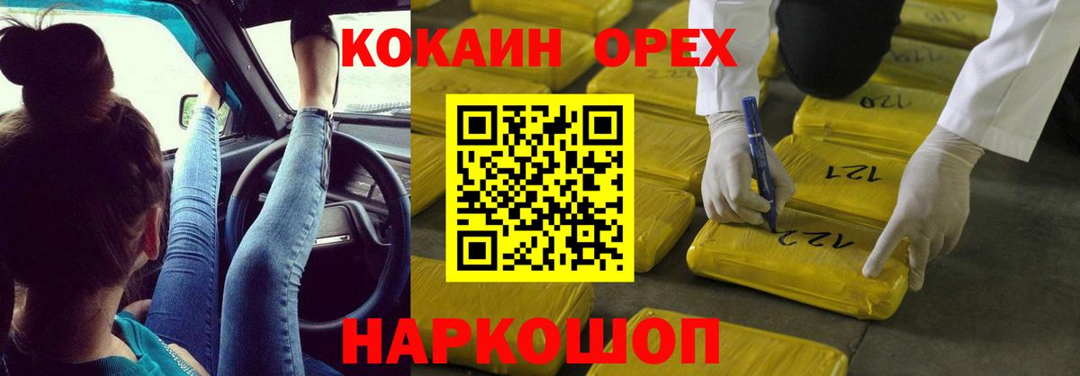 Кокаин  Кокаин 99%  Cocaine Columbia  Вход с VPN  Обь 