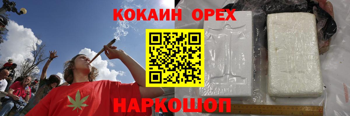 COCAIN Перу Обь