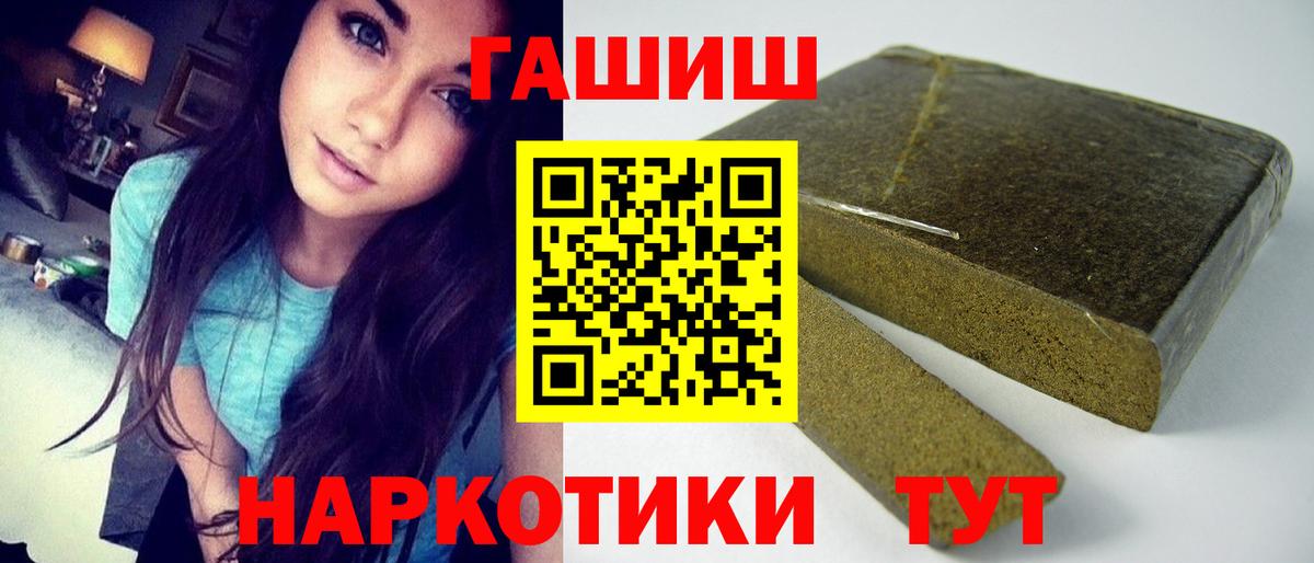 ГАШ Cannabis  купить   Гашиш Изолятор  Обь  Вход с VPN  ГАШИШ 