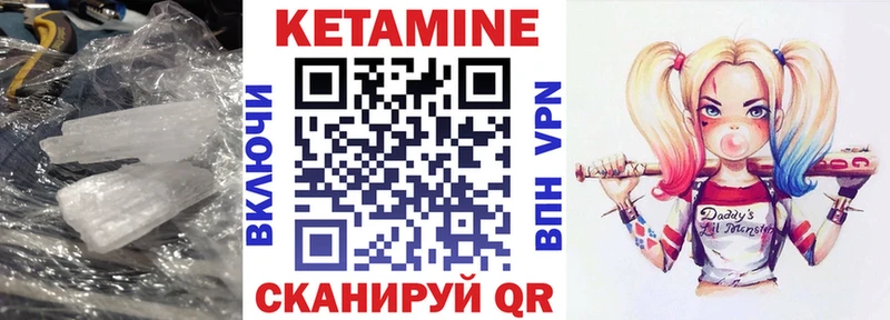 Кетамин VHQ Обь