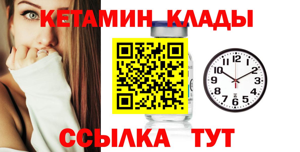 КЕТАМИН ketamine Обь