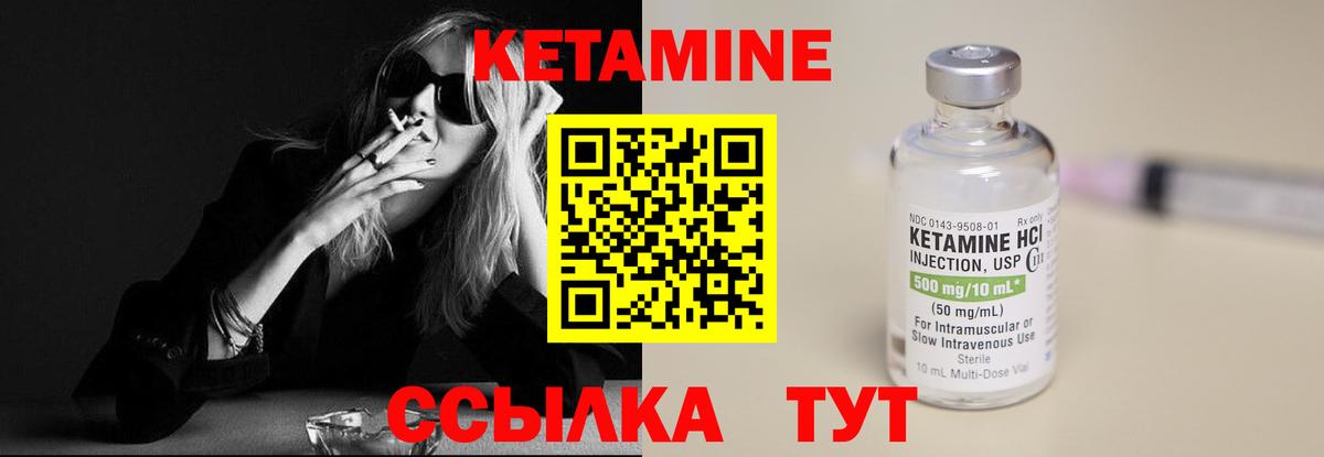 КЕТАМИН VHQ  Вход с VPN  Обь  КЕТАМИН VHQ 