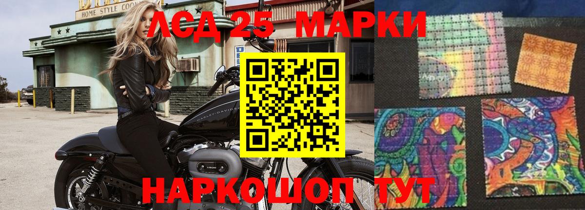 ЛСД экстази кислота Обь