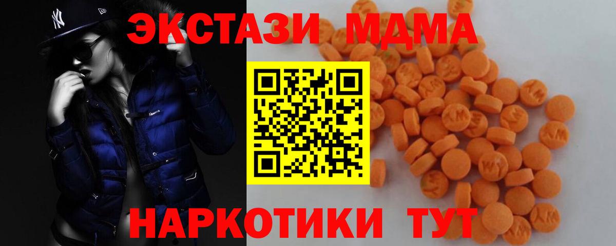 МДМА crystal  Вход с VPN  Обь  МДМА VHQ 