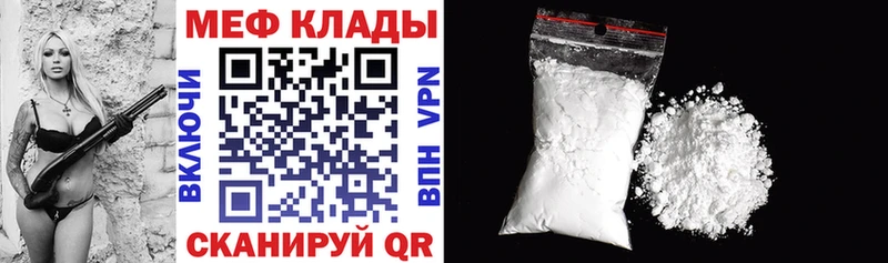 Мефедрон mephedrone закладки Обь