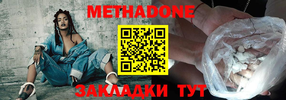 МЕТАДОН VHQ Обь