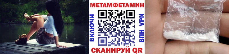 МЕТАМФЕТАМИН кристалл  OMG вход  Обь 