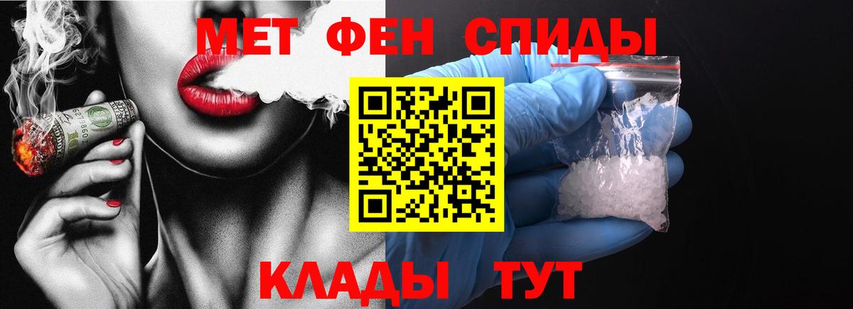 МЕТАМФЕТАМИН Декстрометамфетамин 99.9%  МЕТАМФЕТАМИН Декстрометамфетамин 99.9%  Вход с VPN  Обь 