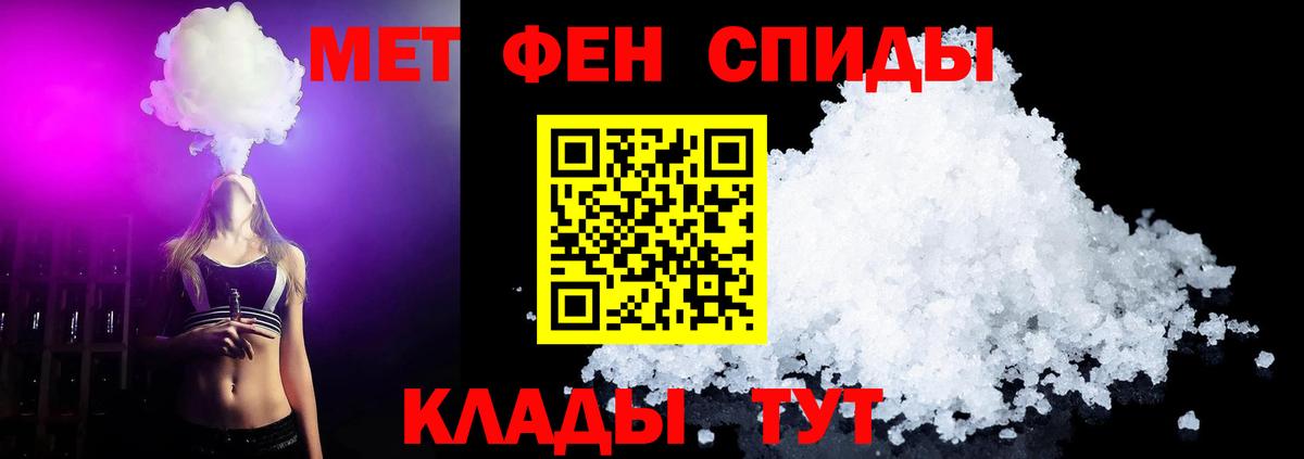 Первитин винт Обь